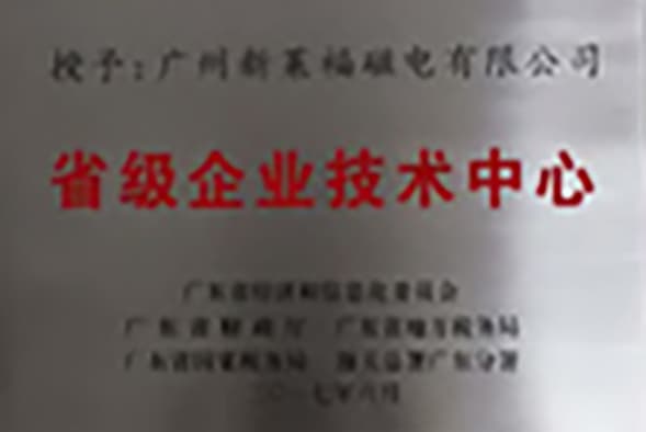 Provincial Enterprise Technology Center