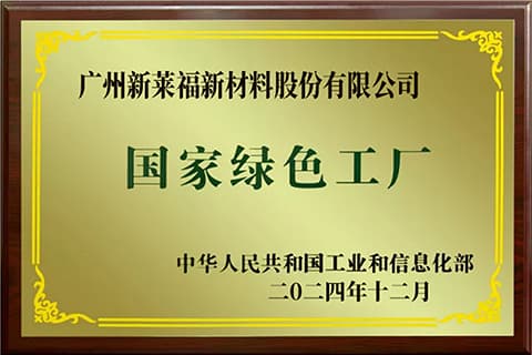 Newlife milestone 2024